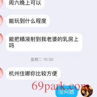 /photo/401327/调教绿帽和人妻的聊天记录/1612754139909_2_1_small.jpg