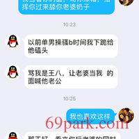 /photo/401327/调教绿帽和人妻的聊天记录/1612754322511_2_7_small.jpg