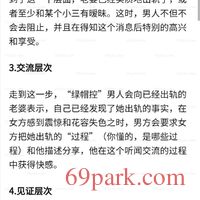 /photo/414848/夫妻交友/绿帽层次_1_15_small.jpg