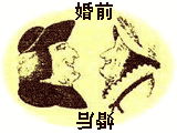 /photo/573264/诚信交夫妻友/.gif_1_1_small.jpg