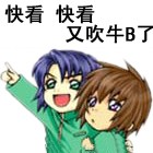 /photo/577211/这就是我/吹牛逼_1_1_small.jpg