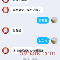/photo/579532/聊天记录/616aaf4c8fabed94_1_1_small.jpg