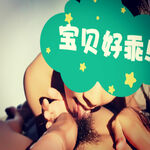 /photo/883699/老婆喜欢想看看评论/img_20220717_234805_1_6_small.jpg