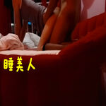 /photo/885219/tj情趣房草欣然/screenshot_2020-04-11-07-30-32-300_com.miui.video_mh1641304622924_1_9_small.jpg
