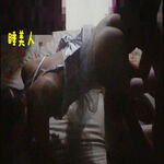 /photo/885219/欣然和邻居家大学生第一次/screenshot_2022-01-27-23-56-27-142_com.miui.video_mh1643352082847_2_6_small.jpg