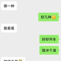 /photo/887949/老婆和脱泥聊天记录/img_20230801_094653_1_8_small.jpg