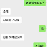 /photo/887949/老婆和脱泥聊天记录/img_20230801_094856_1_7_small.jpg