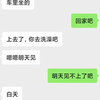 /photo/887949/老婆和脱泥聊天记录/img_20230801_094931_1_6_small.jpg