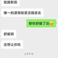 /photo/887949/老婆和脱泥聊天记录/img_20230801_094948_1_5_small.jpg