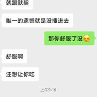 /photo/887949/老婆和脱泥聊天记录/img_20230803_023235_1_4_small.jpg