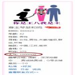/photo/888823/就是大/1000000人气_1_1_small.jpg