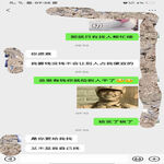 /photo/889366/聊天记录/img_20210828_094251_1_8_small.jpg