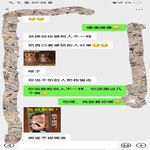 /photo/889366/聊天记录/img_20210828_094311_1_9_small.jpg
