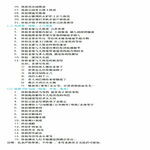 /photo/895068/夫妻性爱接受度选项调查/screenshot_20220103_124928_cn.wps.moffice_i18n_edit_3077677020701210_1_6_small.jpg