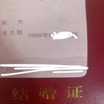 /photo/900051/夫妻相册/1c7e989e-70f1-4d56-a869-800b8c1722b4_1_2_small.jpg