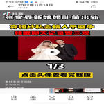 /photo/900318/张家界新娘结婚前夜的疯狂/screenshot_2022-11-15-13-07-51-090_com.miui.gallery_1_11_small.jpg