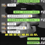 /photo/900318/张家界新娘结婚前夜的疯狂/v2-6aabb61088cae018e32913acde79081c_b_1_8_small.jpg