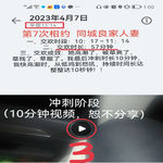/photo/904439/同城良家人妻（续集4）/screenshot_20230408_010043_com.android.gallery3d_edit_705568354348066_1_8_small.jpg