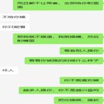 /photo/904622/和老婆的聊天/1679213912621_1_2_small.jpg