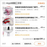 /photo/904715/新年新装备/screenshot_20230208_222234_com.taobao.taobao_edit_134373789407098_1_4_small.jpg