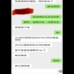 /photo/910631/和老婆的聊天记录/a5e4f5a6-2952-4480-92ac-40e8396a1da7_1_1_small.jpg