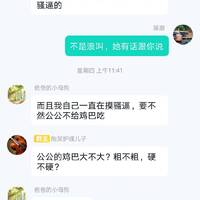 /photo/911112/网上跟一对小夫妻组成家庭/1690855752936_screenshot_1_3_small.jpg
