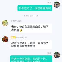 /photo/911112/网上跟一对小夫妻组成家庭/1690855753051_screenshot_1_2_small.jpg