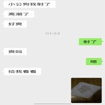 /photo/911344/和骚货老婆的聊天记录/283b1a87-ca66-44e7-9f31-8a93b30d07ee_1_1_small.jpg