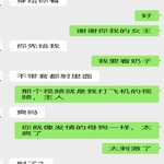 /photo/911344/和骚货老婆的聊天记录/44d8ab08-a7ef-4dba-a829-8c39ec3064af_1_2_small.jpg