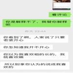 /photo/911344/和骚货老婆的聊天记录/49f5e399-2c1d-4690-83f9-93223be28c28_1_20_small.jpg
