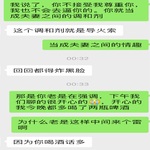 /photo/911344/和骚货老婆的聊天记录/571c98be-5578-4e22-af5b-0346c9c6e03e_1_15_small.jpg