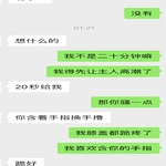 /photo/911344/和骚货老婆的聊天记录/90a313be-13dd-4b20-a6ca-ce4c98ceefcb_1_7_small.jpg