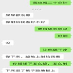 /photo/911344/和骚货老婆的聊天记录/93b5f65e-be79-4c07-8b7d-7d9c5bda5664_1_14_small.jpg