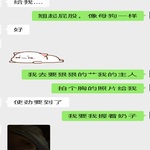 /photo/911344/和骚货老婆的聊天记录/9eacbb3d-0eaa-4987-a505-a4be729876f9_1_9_small.jpg