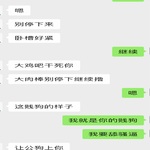 /photo/911344/和骚货老婆的聊天记录/b9431f9a-0722-4b9c-ada0-b877a660e49b_1_5_small.jpg