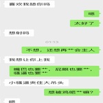 /photo/911344/和骚货老婆的聊天记录/d55f6776-ccb9-4a1d-be38-6fd2a1a912ca_1_10_small.jpg