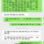 /photo/911344/和骚货老婆的聊天记录/f2ae2ebf-ece6-40fd-8144-cae4f2f89972_1_19_small.jpg