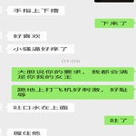 /photo/911344/和骚货老婆的聊天记录/fd99606d-7215-42e8-af33-2fa6a3a12dd2_1_13_small.jpg