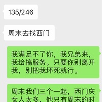 /photo/911344/老婆当潘金莲的聊天记录/061cf00f-1a10-4358-8f18-c0435f7e9523_1_8_small.jpg