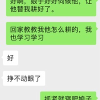 /photo/911344/老婆当潘金莲的聊天记录/59fdf2b2-f6f5-4fbb-bde5-65a8713d1ab3_1_10_small.jpg