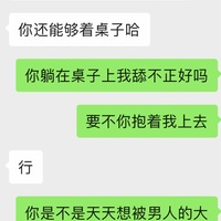 /photo/911344/老婆当潘金莲的聊天记录/cc6edd6d-9486-4771-bfce-39f8cae4c1e1_1_6_small.jpg