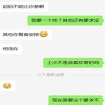 /photo/912074/很会聊骚了/3_1_5_small.jpg