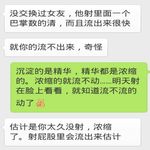 /photo/914487/老婆回忆跟前男友的事/screenshot_20230325-162950_edit_1679733015779_1_8_small.jpg