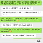 /photo/914487/调教记录/screenshot_2017-02-04-00-24-48_edit_1679679812745_1_1_small.jpg