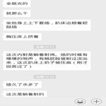 /photo/914487/调教记录/screenshot_2017-02-04-00-27-32_edit_1679678695153_1_3_small.jpg
