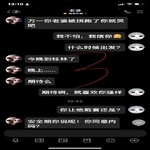 /photo/915542/老婆的聊天记录/07216231-4858-43fe-bd9d-2987713d16b2_1_8_small.jpg