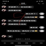 /photo/915542/老婆的聊天记录/7da50c44-4973-43e1-a0e9-f03f615a6baf_1_1_small.jpg