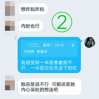 /photo/918600/我也挺无语的！/img_20230803_212929_1_9_small.jpg
